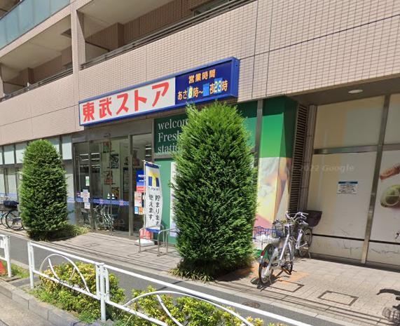 スーパー　東武ストア（スーパー）まで30m
