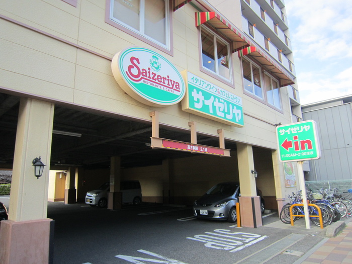 飲食店　サイゼリヤ（飲食店）まで395m