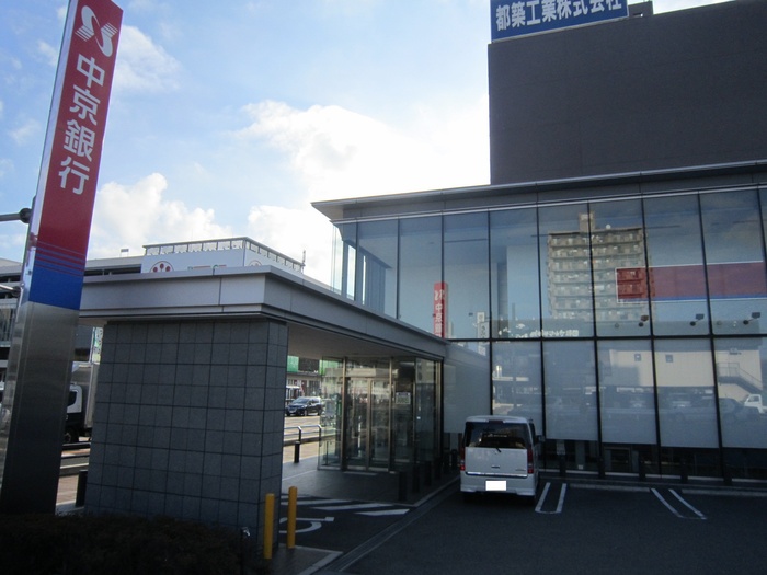 銀行　中京銀行（銀行）まで370m