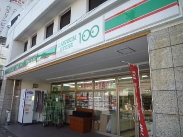 コンビニ　ローソン１００（コンビニ）まで227m