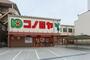 スーパー　コノミヤ鶴橋駅前店（スーパー）まで235m