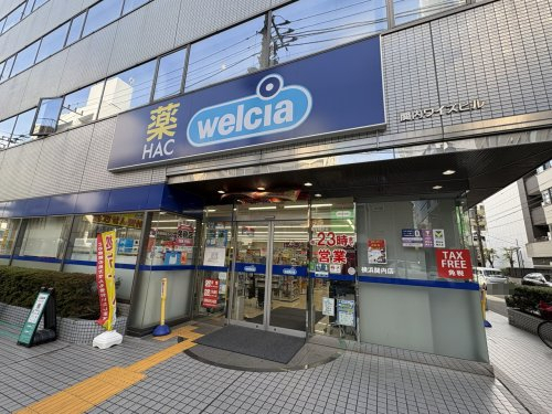ドラックストア　ハックドラッグ横浜関内店（ドラッグストア）まで102m