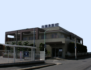 病院　佐藤是医院（病院）まで1110m