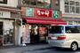 飲食店　なか卯 西船橋駅前店（飲食店）まで754m