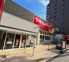 ドラックストア　ツルハドラッグ天王寺真法院店（ドラッグストア）まで910m
