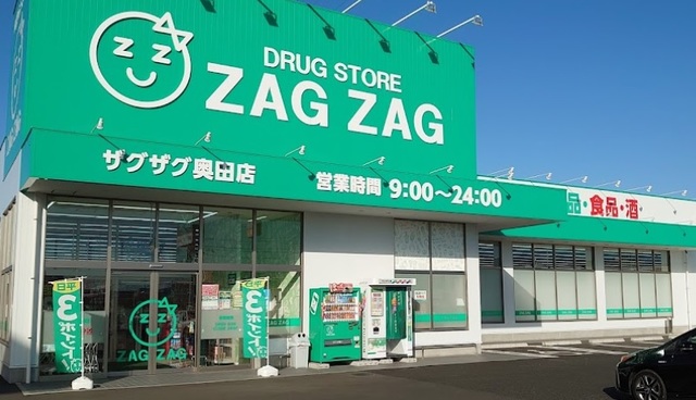ドラックストア　ザグザグ奥田店（ドラッグストア）まで376m