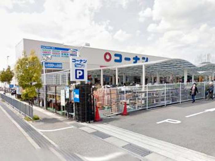 ホームセンター　コーナン 箕面萱野店（ホームセンター）まで1300m