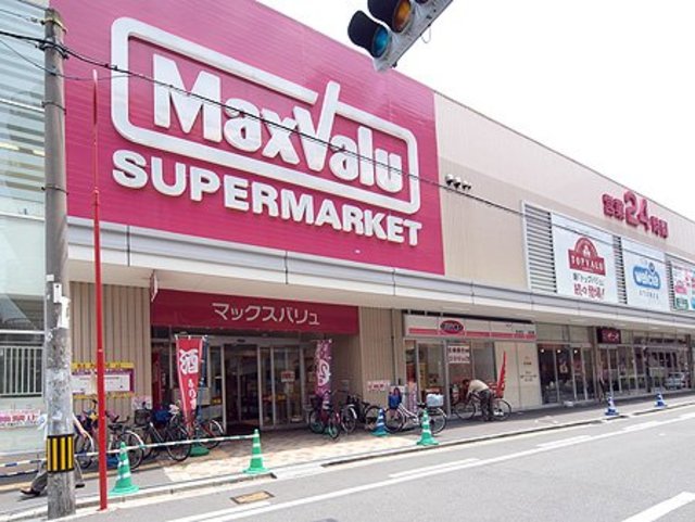 スーパー　Maxvalu小阪店（スーパー）まで840m