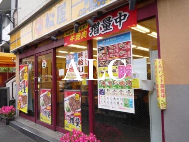 飲食店　松屋板橋本町店（飲食店）まで280m