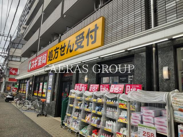 ドラックストア　スギ薬局相模原南台店（ドラッグストア）まで218m