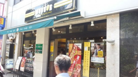 飲食店　ドトールコーヒーショップ 浅草橋南店（飲食店）まで310m