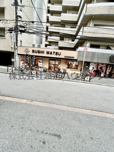 飲食店　すし松江坂店（飲食店）まで783m