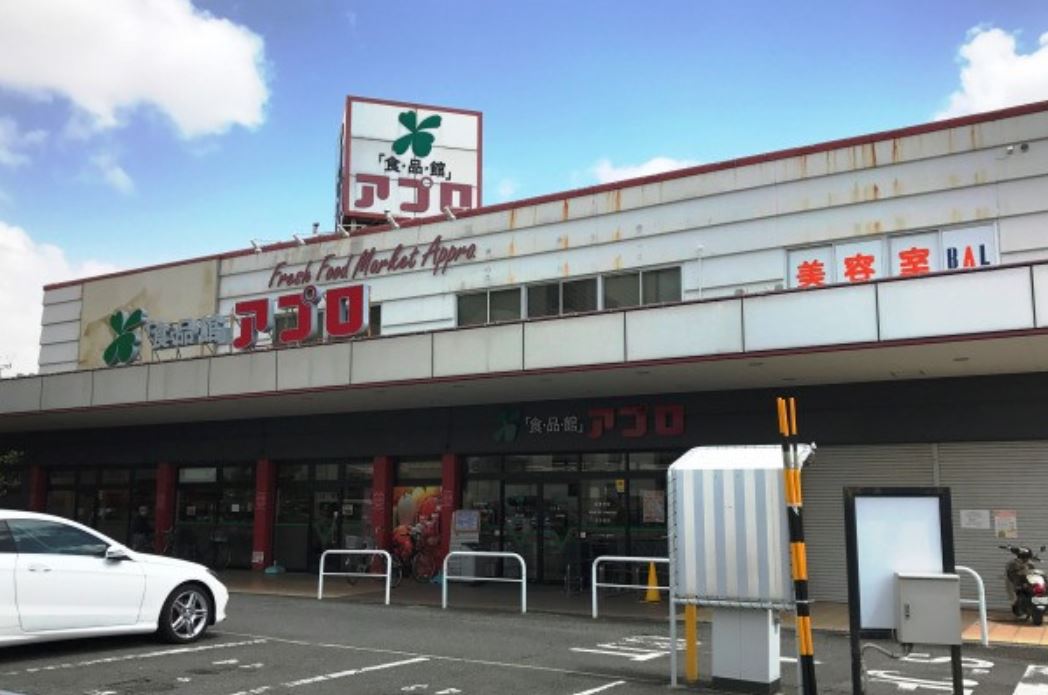スーパー　食品館アプロ 堺水池店（スーパー）まで1090m