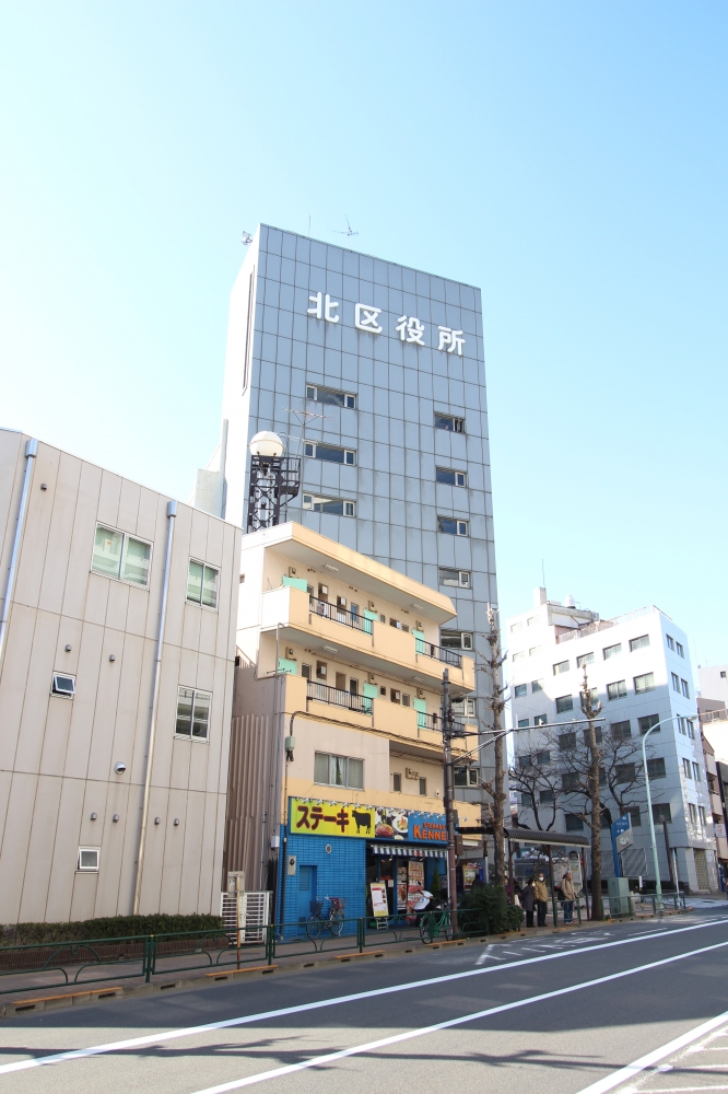 役所　北区役所（役所）まで477m