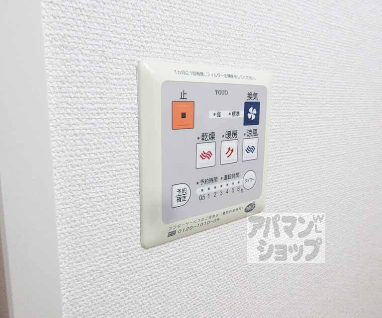 その他設備　浴室乾燥機ついています