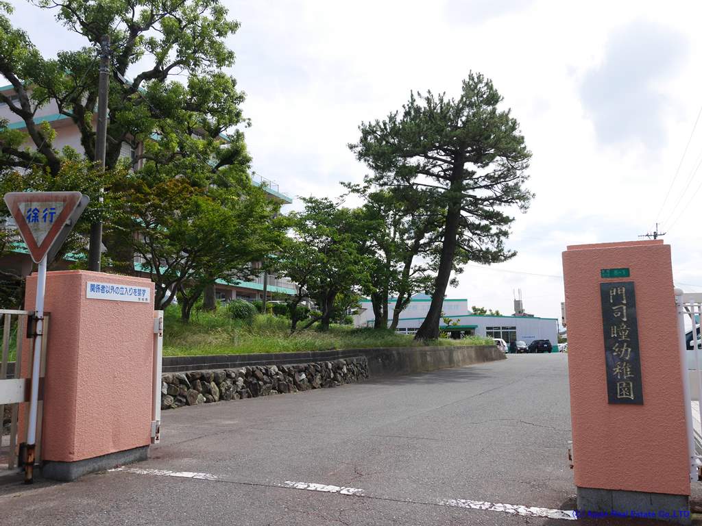 幼稚園・保育園　【門司瞳幼稚園】（幼稚園・保育園）まで490m