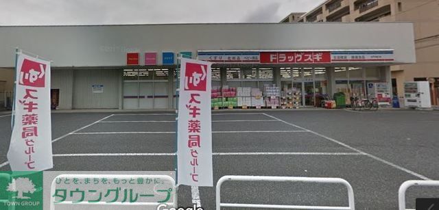ドラックストア　ドラッグスギ大戸中通り店（ドラッグストア）まで393m