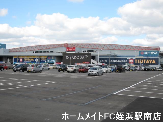 ホームセンター　コーナンめいのはま店（ホームセンター）まで873m