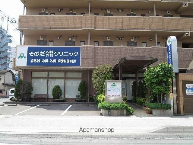 病院　そのだ内科クリニック（病院）まで550m