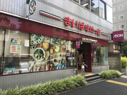 スーパー　まいばすけっと虎ノ門3丁目店（スーパー）まで328m