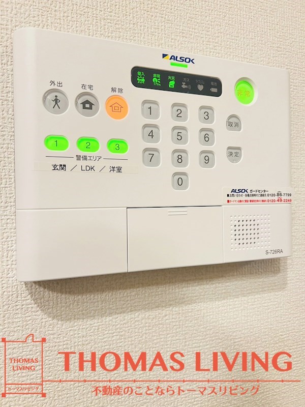セキュリティ　ALSOK導入物件