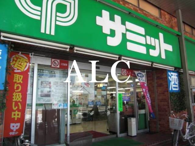 スーパー　サミット 三軒茶屋店（スーパー）まで522m