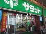 スーパー　サミット 三軒茶屋店（スーパー）まで522m