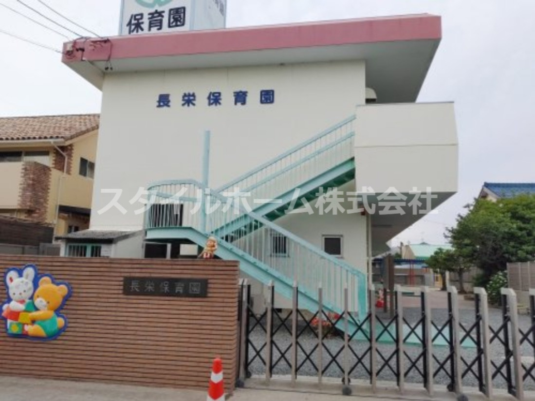 幼稚園・保育園　長栄保育園（幼稚園・保育園）まで228m