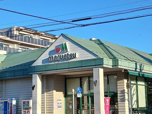 スーパー　マルエツ芝塚原店（スーパー）まで600m