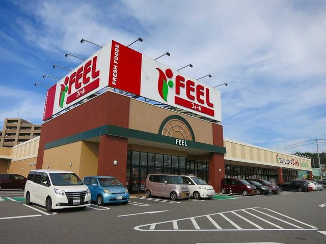 スーパー　フィール 欠町（スーパー）まで450m