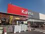 ホームセンター　カーマ犬山店（ホームセンター）まで611m