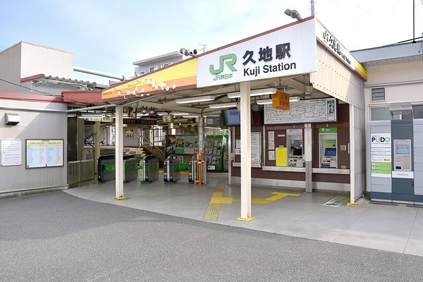 その他　久地駅（その他）まで240m