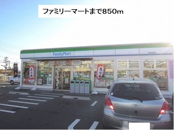 コンビニ　ファミリーマート岐阜旦島店（コンビニ）まで850m