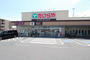 スーパー　たいらや城東店（スーパー）まで600m