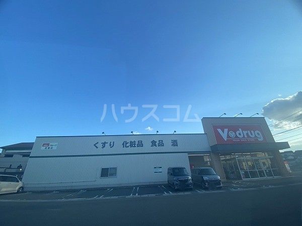 ドラックストア　Ｖ・drug　武豊店（ドラッグストア）まで4536m