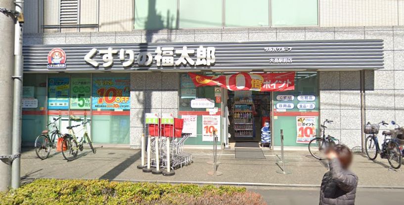 ドラックストア　くすりの福太郎大島駅前店（ドラッグストア）まで146m