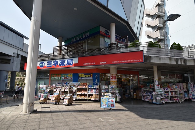 ドラックストア　ミネ薬局永山駅前タワー店（ドラッグストア）まで799m