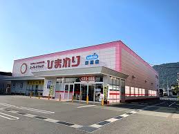 ドラックストア　スーパードラッグひまわり新涯店（ドラッグストア）まで772m