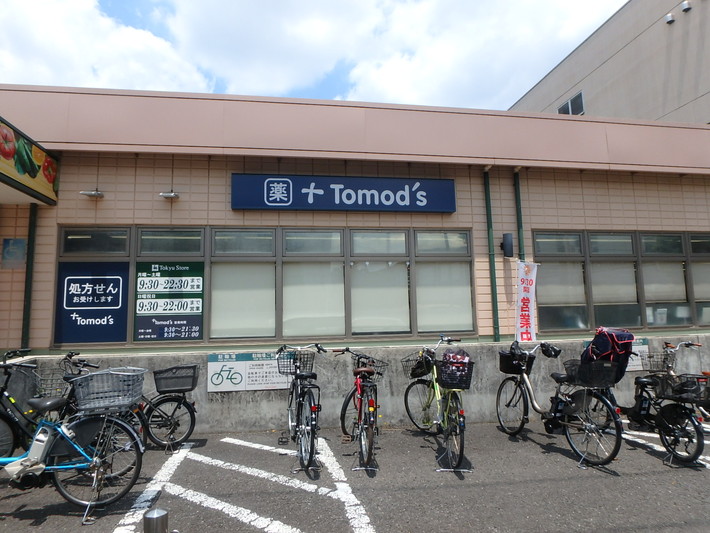 ドラックストア　トモズ 江田店（ドラッグストア）まで488m