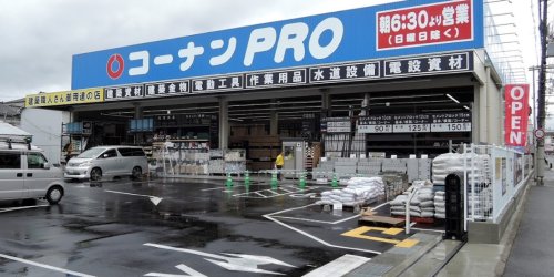 ホームセンター　コーナンPRO 城東東中浜店（ホームセンター）まで851m