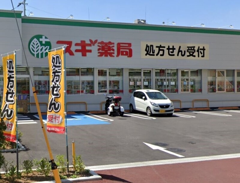 ドラックストア　スギ薬局志村坂下店（ドラッグストア）まで445m
