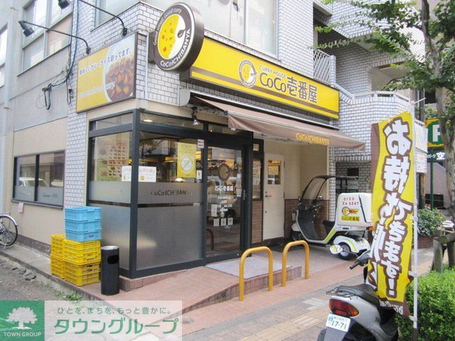 飲食店　CoCo壱番屋JR立川駅南口店（飲食店）まで490m