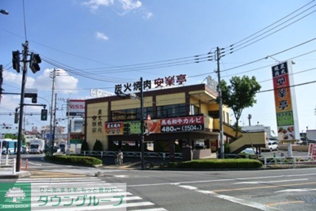 飲食店　安楽亭立川錦町店（飲食店）まで417m