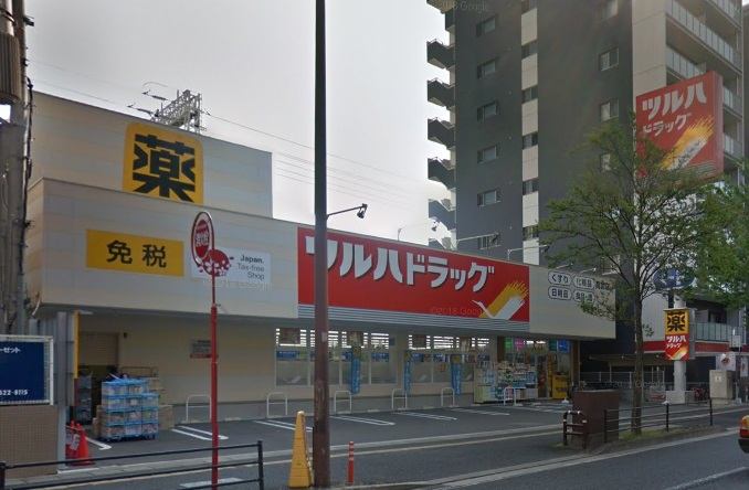 ドラックストア　ツルハドラッグ高宮店（ドラッグストア）まで454m