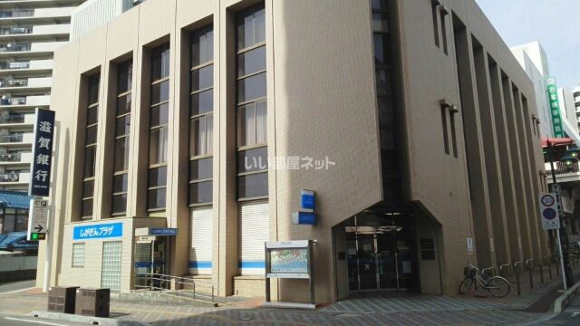 銀行　滋賀銀行守山支店（銀行）まで1096m