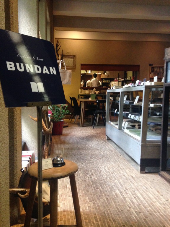飲食店　BUNDAN COFFEE & BEER(ブンダン コーヒー（飲食店）まで190m