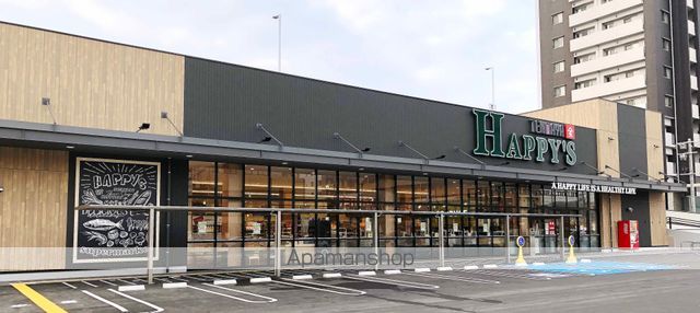 スーパー　ハピーズ　昭和町店（スーパー）まで500m