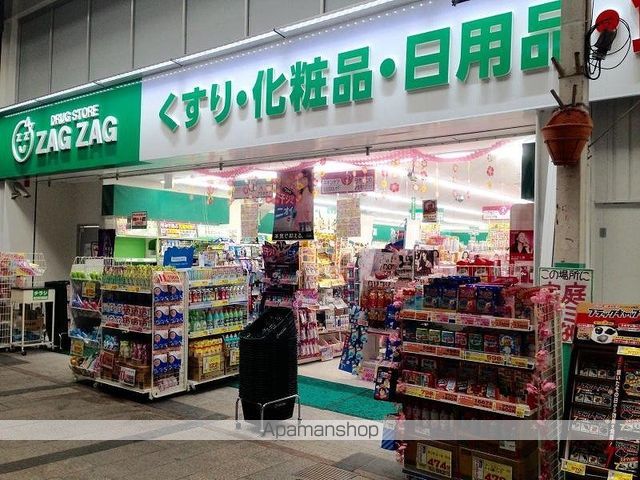 ドラックストア　ザグザグ　奉還町店（ドラッグストア）まで500m