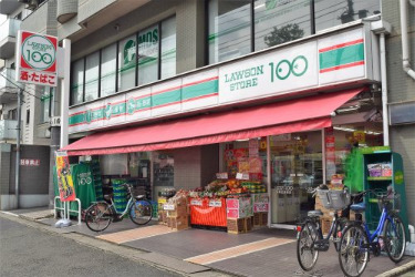 コンビニ　ローソンストア100　多摩区長尾店（コンビニ）まで549m