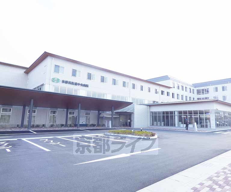 病院　京都民医連中央病院（病院）まで500m